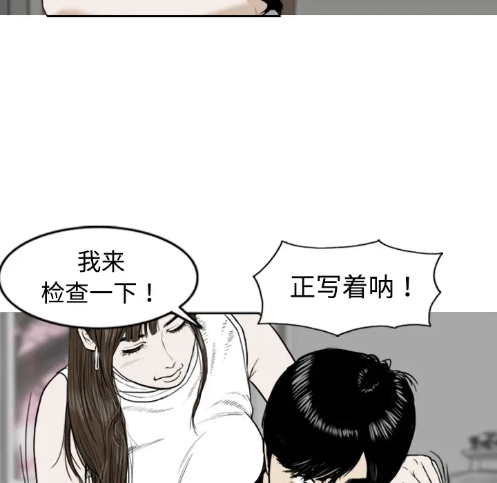 美人为馅[顶通]韩漫全集-第1话无删减无遮挡章节图片 
