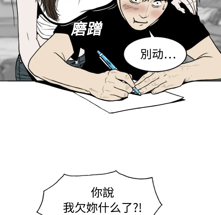 美人为馅[顶通]韩漫全集-第1话无删减无遮挡章节图片 