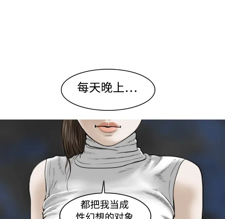 美人为馅[顶通]韩漫全集-第1话无删减无遮挡章节图片 