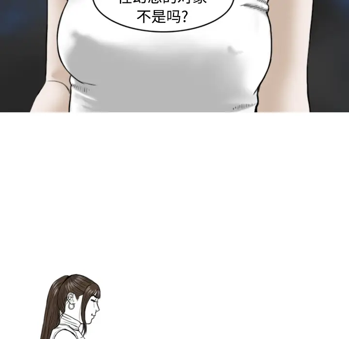 美人为馅[顶通]韩漫全集-第1话无删减无遮挡章节图片 