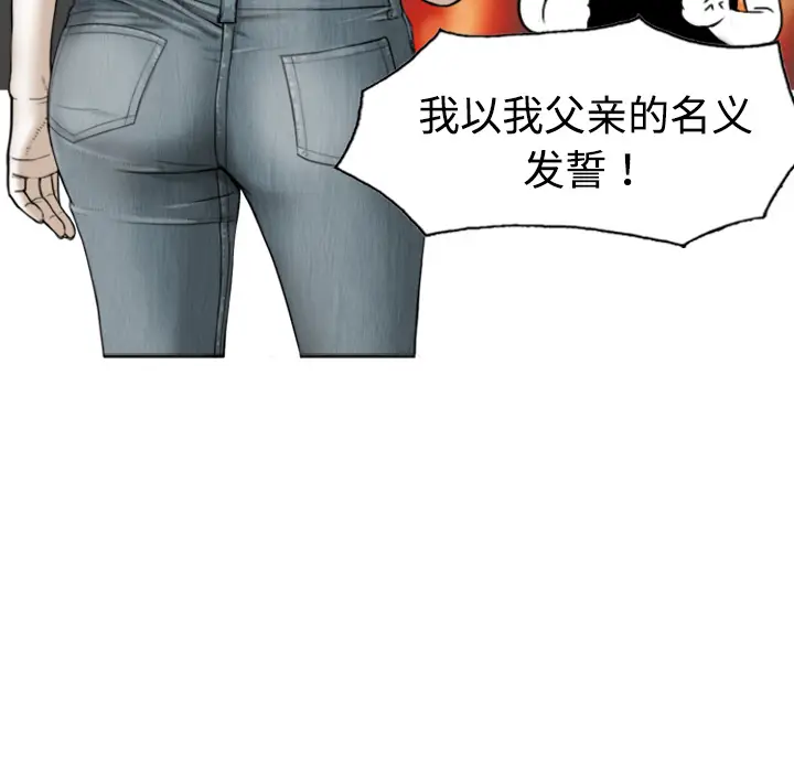 美人为馅[顶通]韩漫全集-第1话无删减无遮挡章节图片 