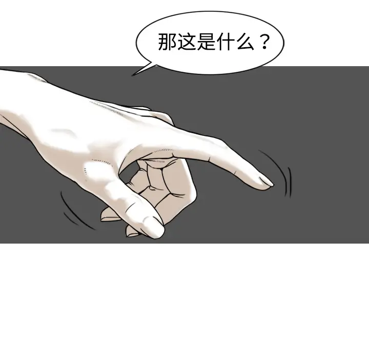 美人为馅[顶通]韩漫全集-第1话无删减无遮挡章节图片 