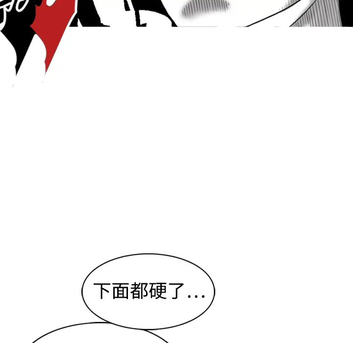 美人为馅[顶通]韩漫全集-第1话无删减无遮挡章节图片 