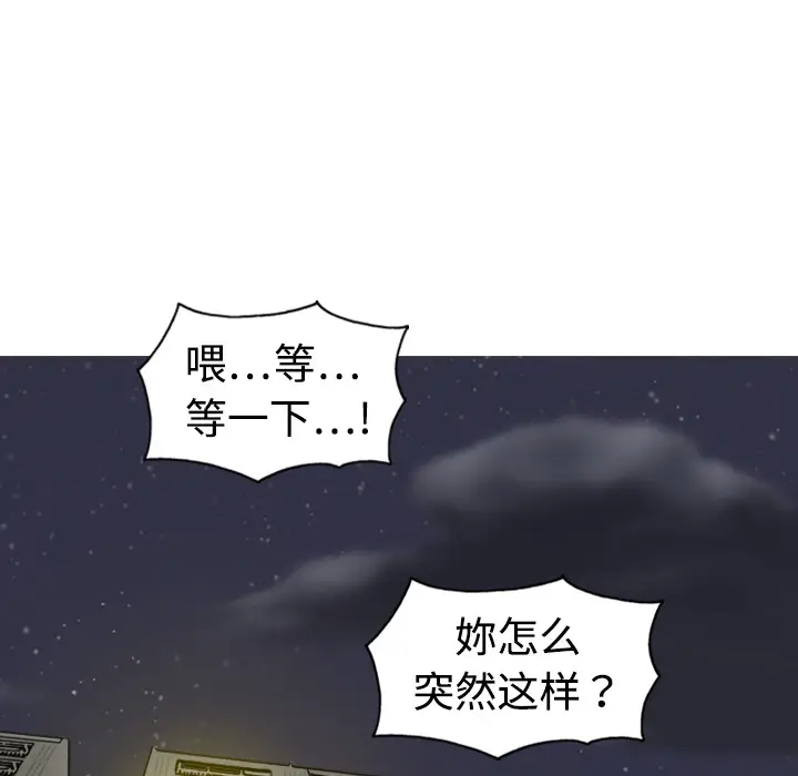 美人为馅[顶通]韩漫全集-第1话无删减无遮挡章节图片 