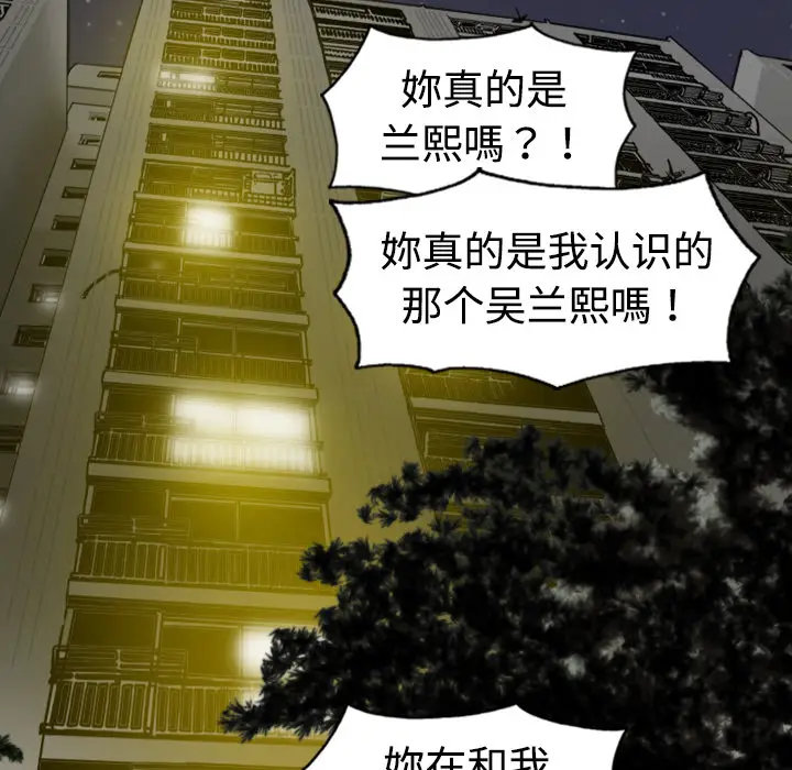 美人为馅[顶通]韩漫全集-第1话无删减无遮挡章节图片 