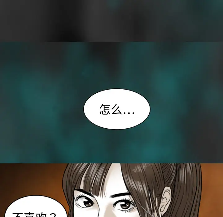 美人为馅[顶通]韩漫全集-第1话无删减无遮挡章节图片 