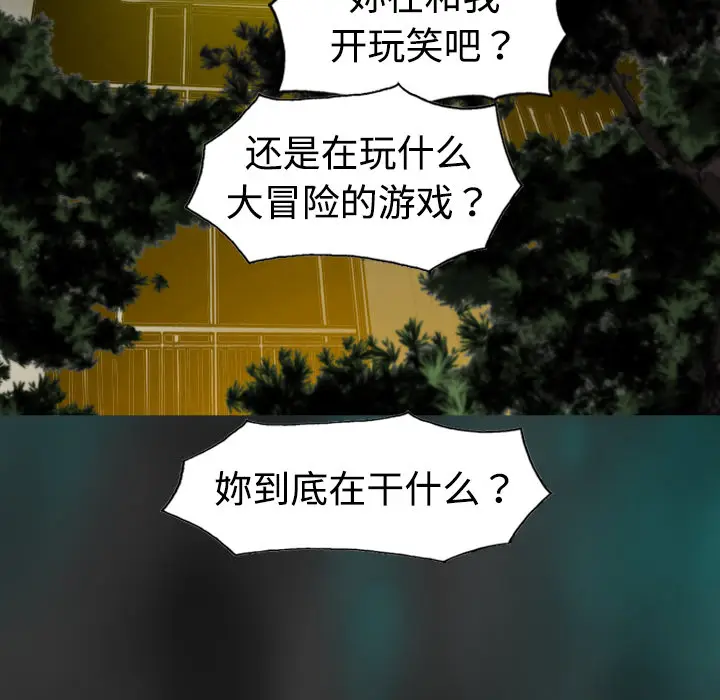 美人为馅[顶通]韩漫全集-第1话无删减无遮挡章节图片 