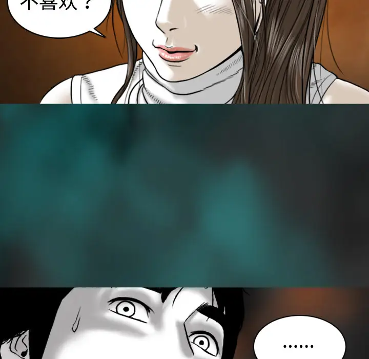 美人为馅[顶通]韩漫全集-第1话无删减无遮挡章节图片 