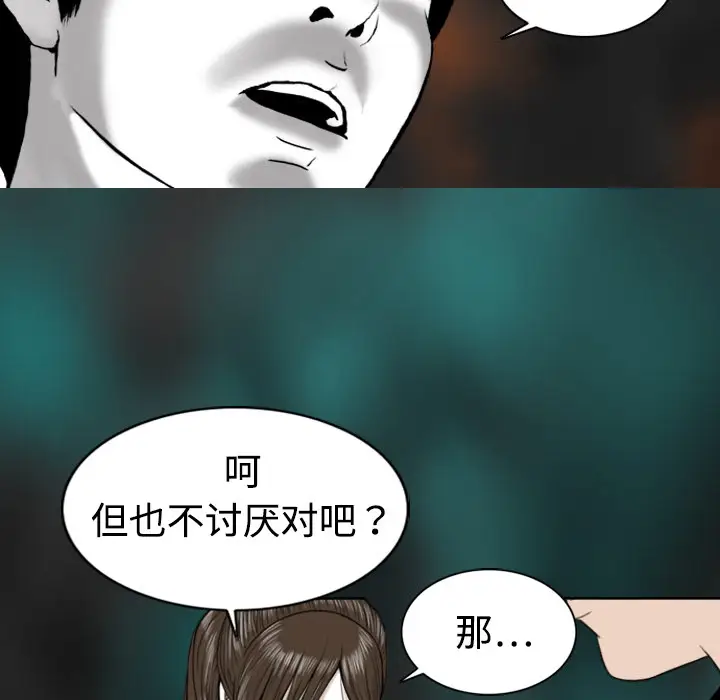 美人为馅[顶通]韩漫全集-第1话无删减无遮挡章节图片 