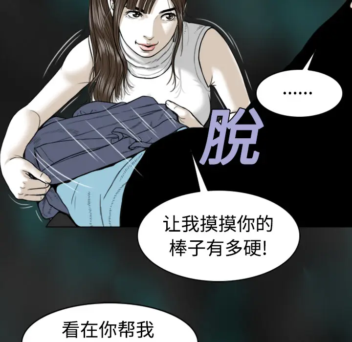 美人为馅[顶通]韩漫全集-第1话无删减无遮挡章节图片 