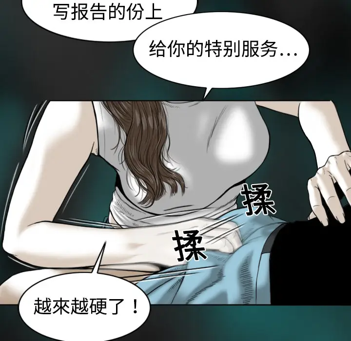 美人为馅[顶通]韩漫全集-第1话无删减无遮挡章节图片 