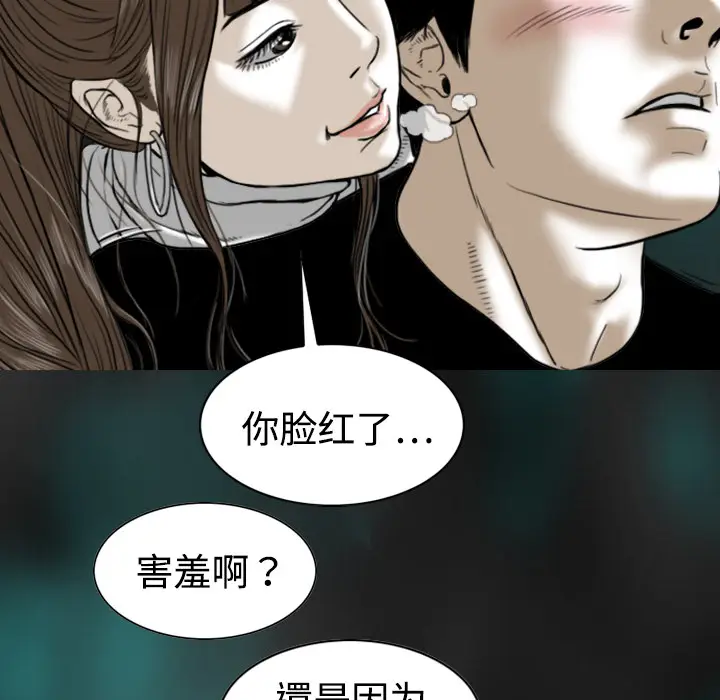 美人为馅[顶通]韩漫全集-第1话无删减无遮挡章节图片 