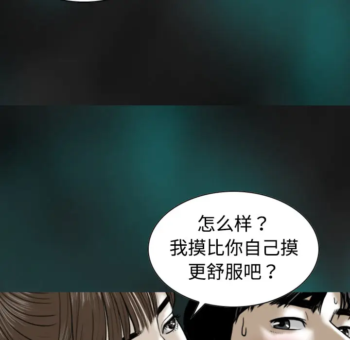 美人为馅[顶通]韩漫全集-第1话无删减无遮挡章节图片 