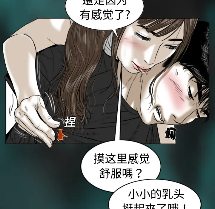 美人为馅[顶通]韩漫全集-第1话无删减无遮挡章节图片 