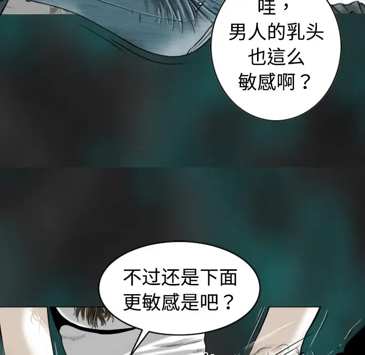 美人为馅[顶通]韩漫全集-第1话无删减无遮挡章节图片 