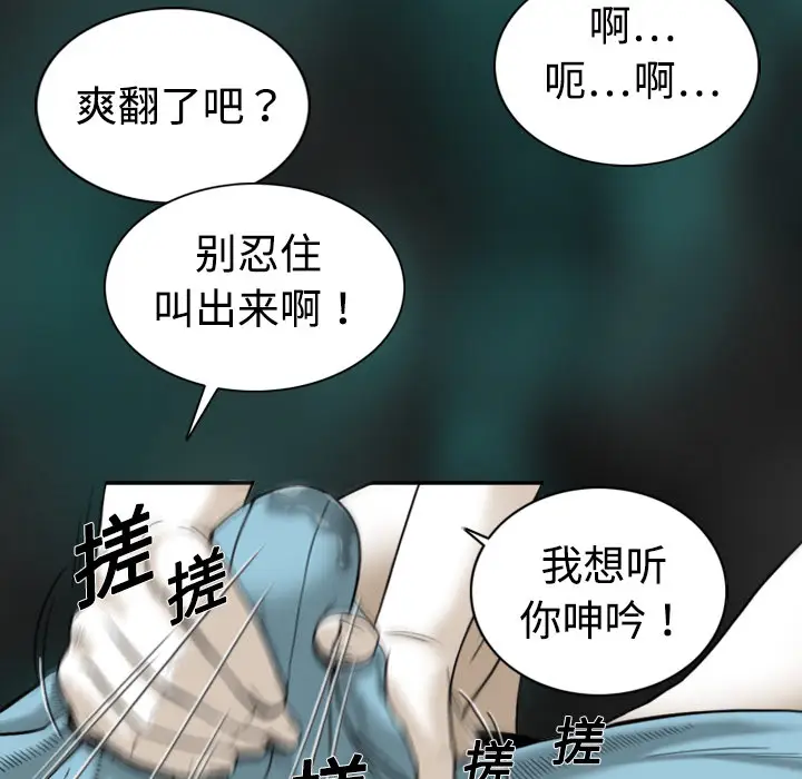 美人为馅[顶通]韩漫全集-第1话无删减无遮挡章节图片 