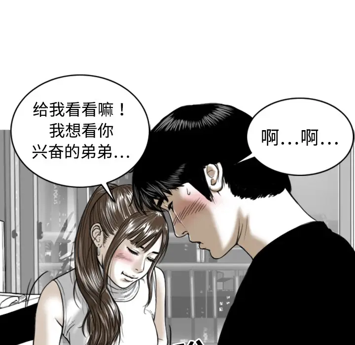 美人为馅[顶通]韩漫全集-第1话无删减无遮挡章节图片 