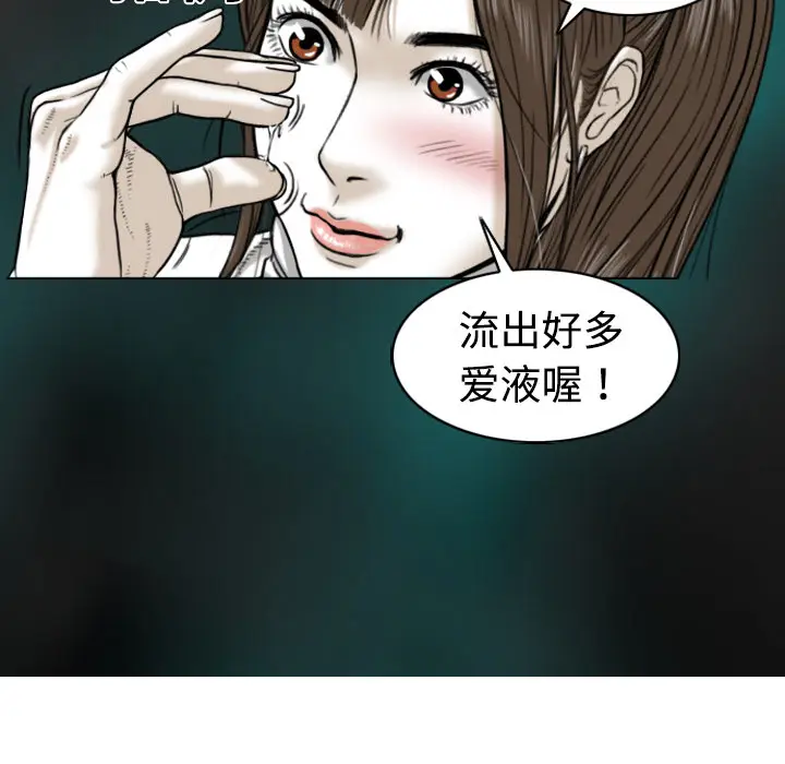 美人为馅[顶通]韩漫全集-第1话无删减无遮挡章节图片 