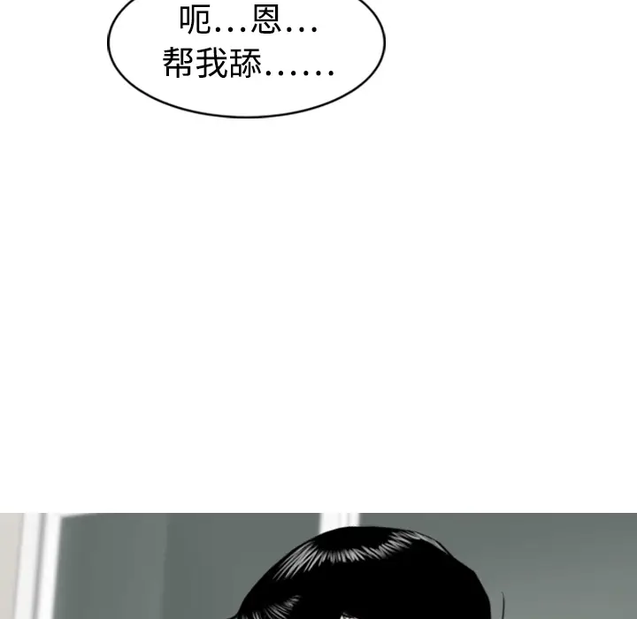 美人为馅[顶通]韩漫全集-第1话无删减无遮挡章节图片 