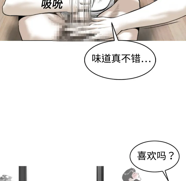 美人为馅[顶通]韩漫全集-第1话无删减无遮挡章节图片 