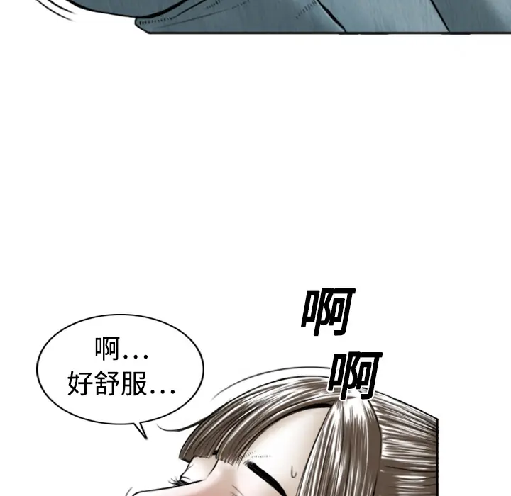 美人为馅[顶通]韩漫全集-第1话无删减无遮挡章节图片 