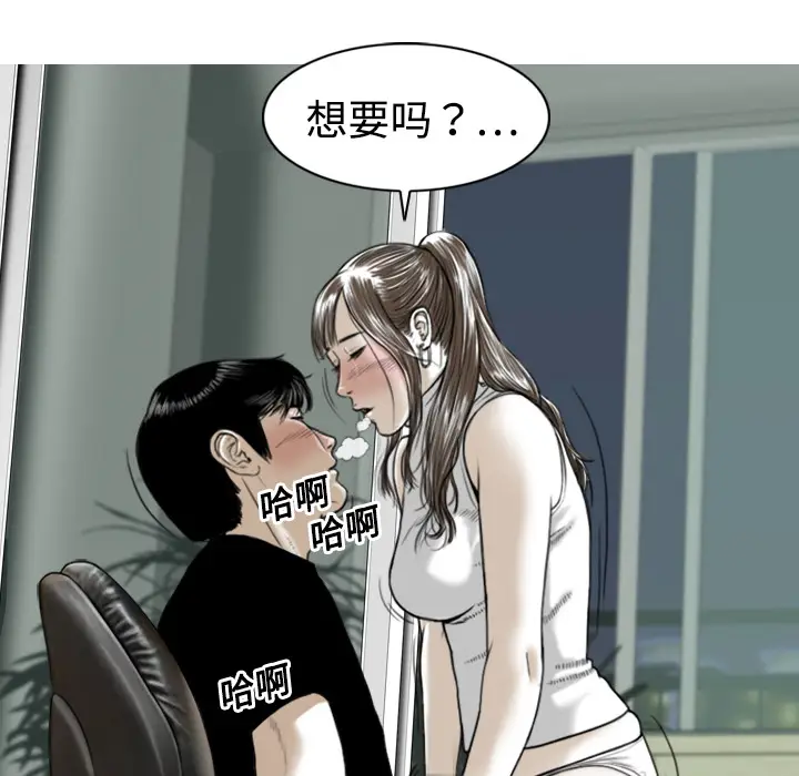 美人为馅[顶通]韩漫全集-第1话无删减无遮挡章节图片 