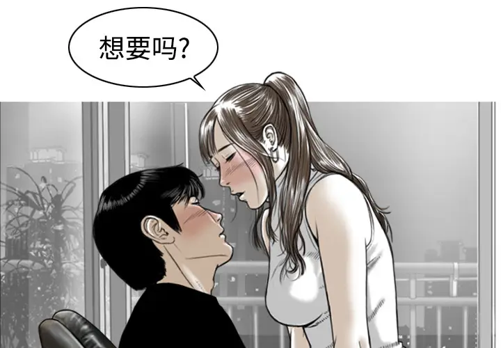 美人为馅[顶通]韩漫全集-第2话无删减无遮挡章节图片 