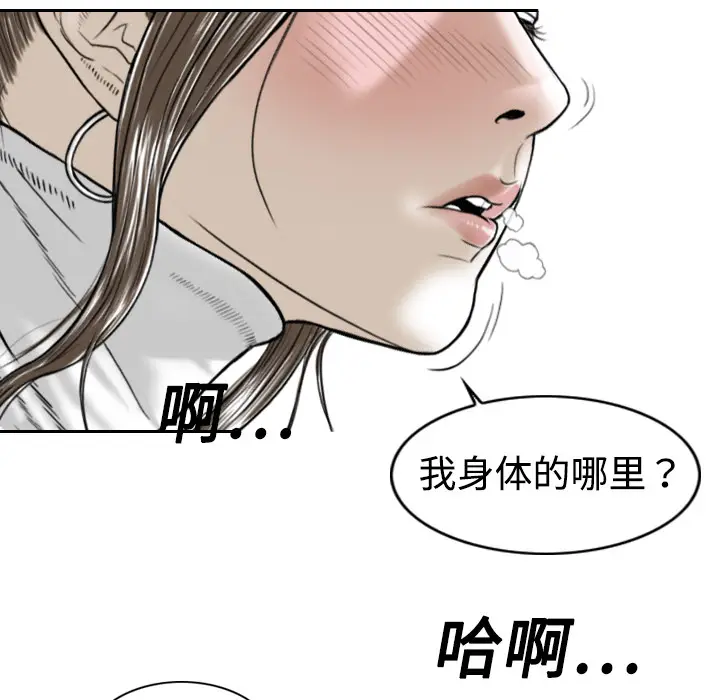 美人为馅[顶通]韩漫全集-第2话无删减无遮挡章节图片 