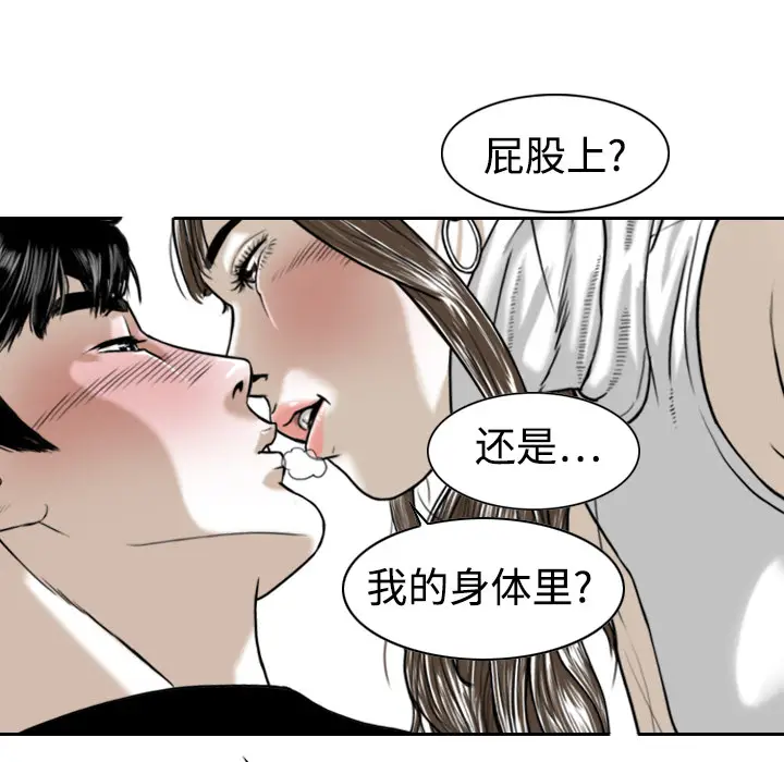 美人为馅[顶通]韩漫全集-第2话无删减无遮挡章节图片 