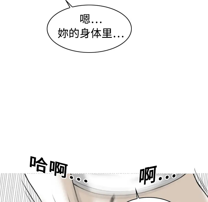 美人为馅[顶通]韩漫全集-第2话无删减无遮挡章节图片 