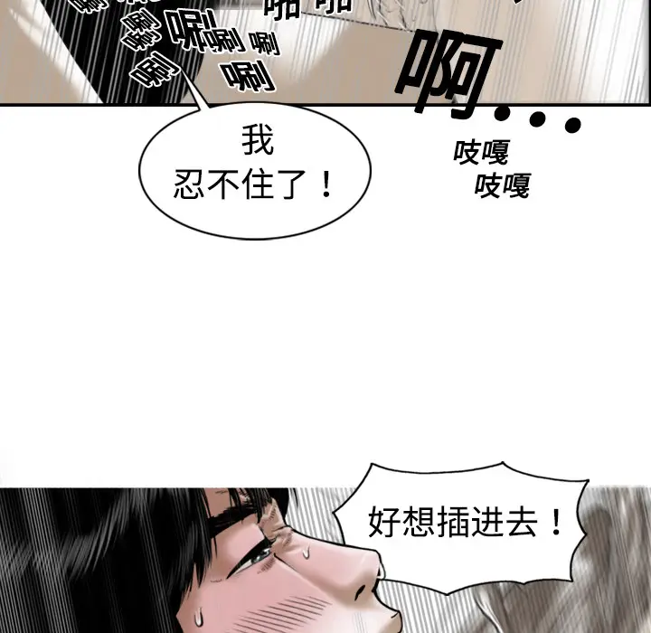 美人为馅[顶通]韩漫全集-第2话无删减无遮挡章节图片 