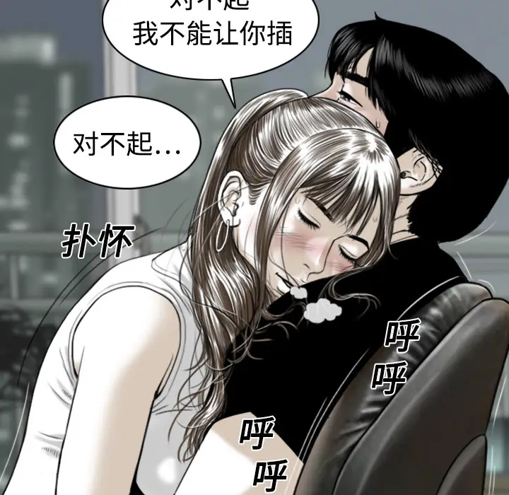 美人为馅[顶通]韩漫全集-第2话无删减无遮挡章节图片 