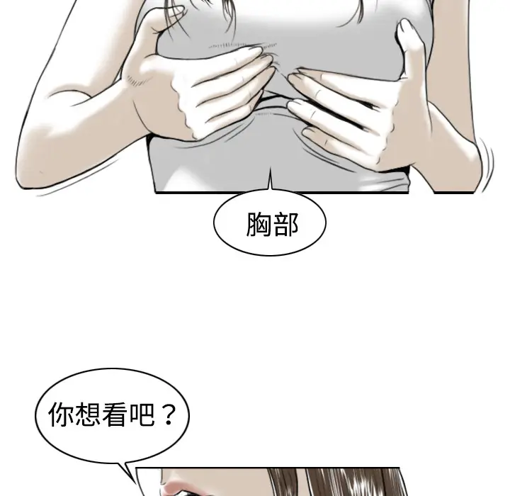 美人为馅[顶通]韩漫全集-第2话无删减无遮挡章节图片 