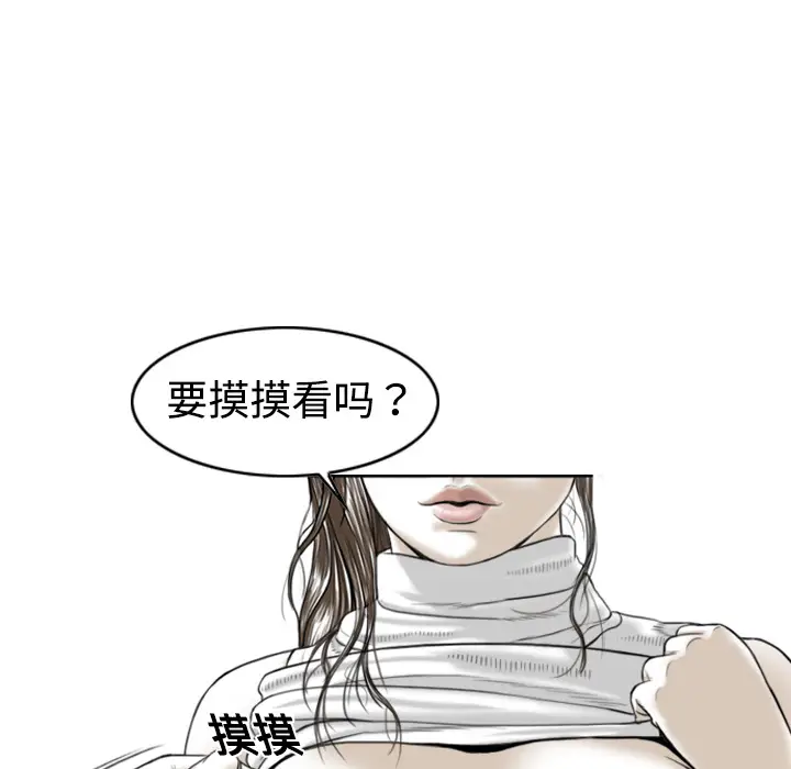美人为馅[顶通]韩漫全集-第2话无删减无遮挡章节图片 