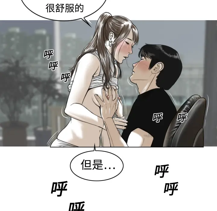 美人为馅[顶通]韩漫全集-第2话无删减无遮挡章节图片 