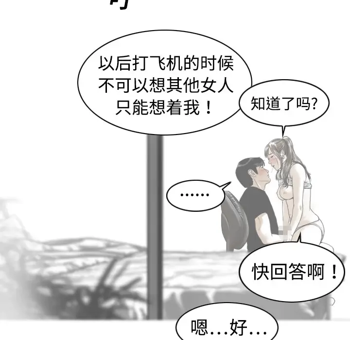 美人为馅[顶通]韩漫全集-第2话无删减无遮挡章节图片 