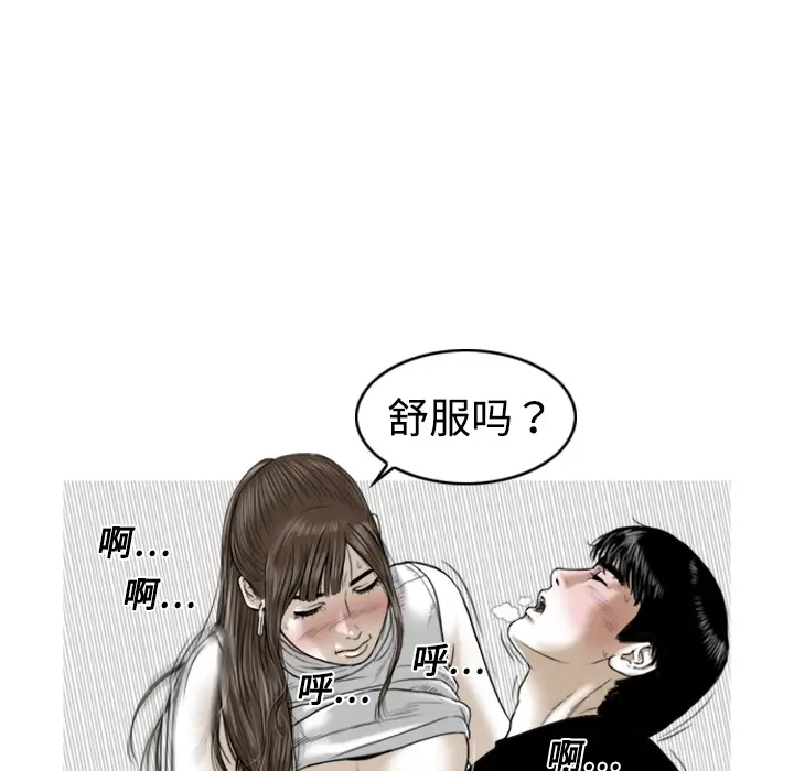 美人为馅[顶通]韩漫全集-第2话无删减无遮挡章节图片 