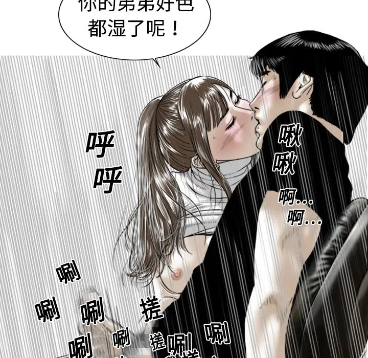 美人为馅[顶通]韩漫全集-第2话无删减无遮挡章节图片 