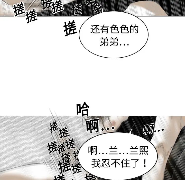 美人为馅[顶通]韩漫全集-第2话无删减无遮挡章节图片 