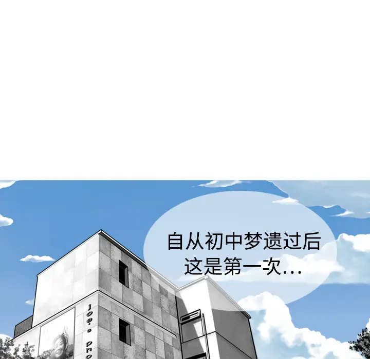 美人为馅[顶通]韩漫全集-第2话无删减无遮挡章节图片 