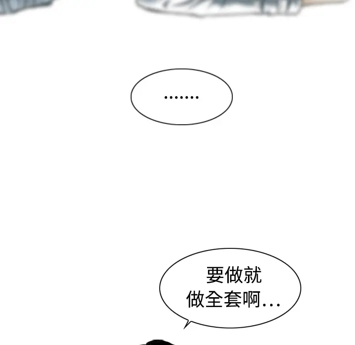 美人为馅[顶通]韩漫全集-第2话无删减无遮挡章节图片 