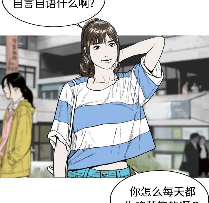 美人为馅[顶通]韩漫全集-第2话无删减无遮挡章节图片 
