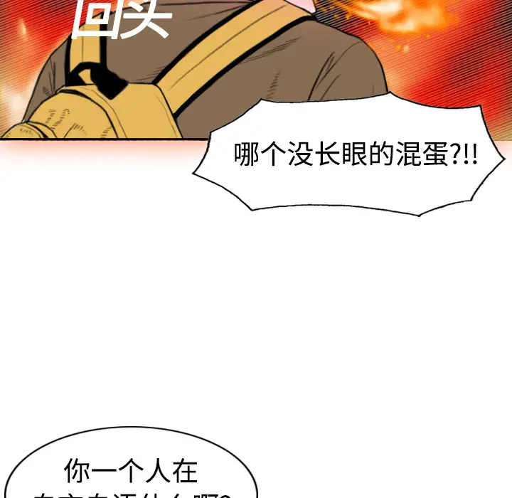 美人为馅[顶通]韩漫全集-第2话无删减无遮挡章节图片 