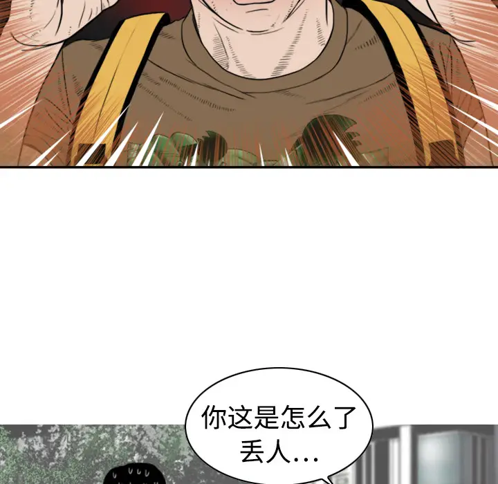 美人为馅[顶通]韩漫全集-第2话无删减无遮挡章节图片 