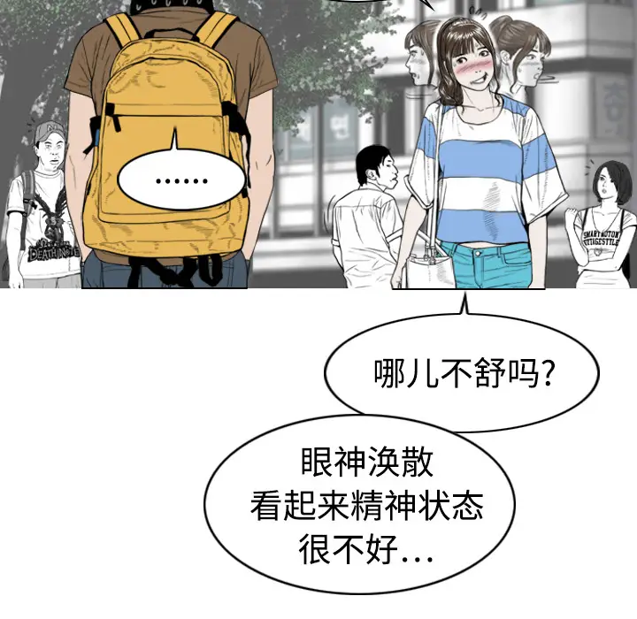 美人为馅[顶通]韩漫全集-第2话无删减无遮挡章节图片 