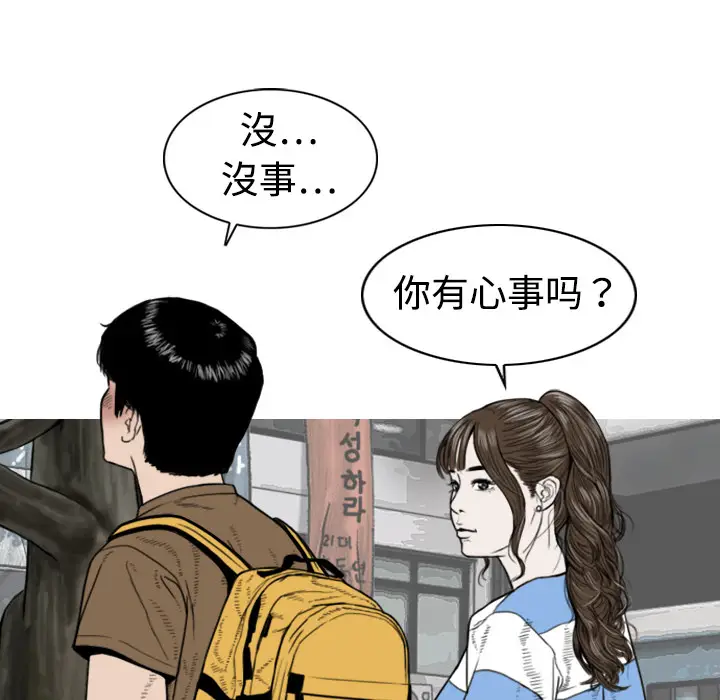 美人为馅[顶通]韩漫全集-第2话无删减无遮挡章节图片 