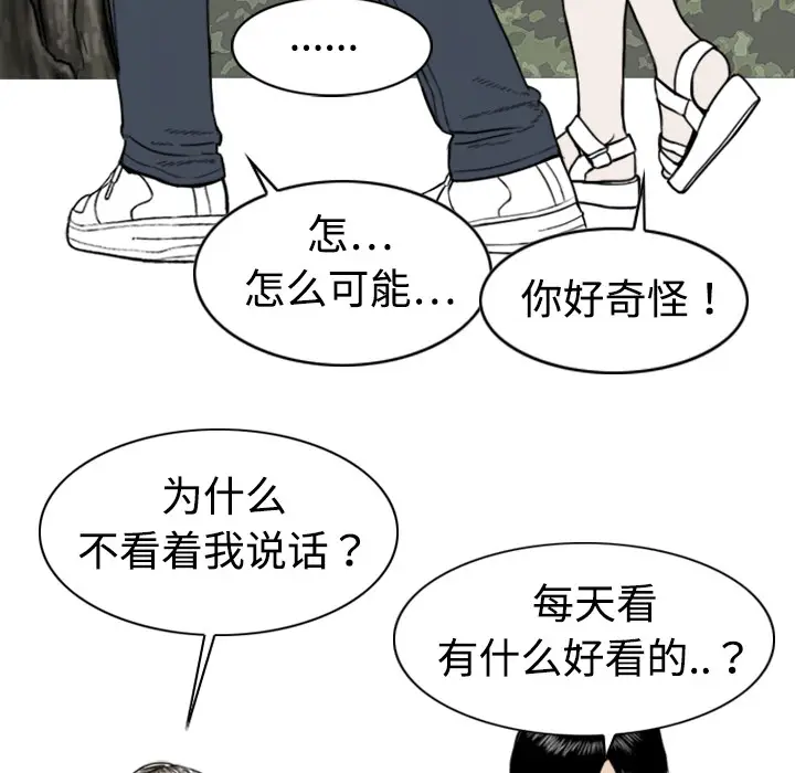 美人为馅[顶通]韩漫全集-第2话无删减无遮挡章节图片 