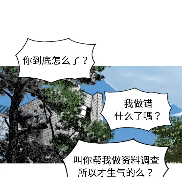 美人为馅[顶通]韩漫全集-第2话无删减无遮挡章节图片 