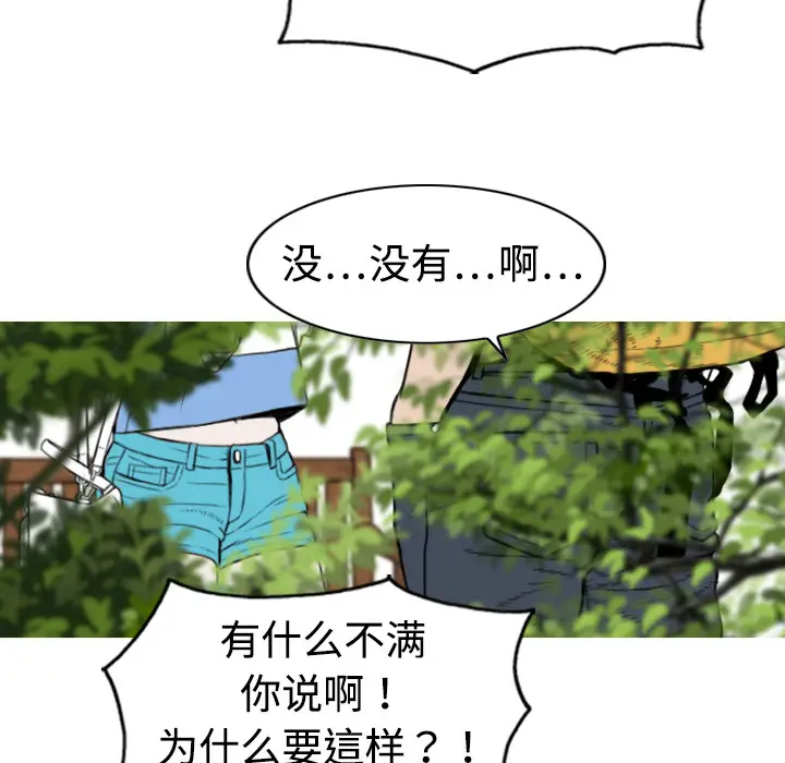 美人为馅[顶通]韩漫全集-第2话无删减无遮挡章节图片 