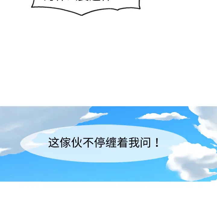 美人为馅[顶通]韩漫全集-第2话无删减无遮挡章节图片 